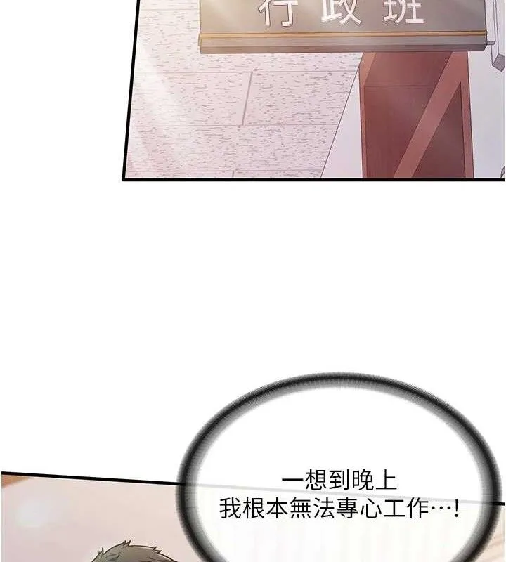 报告女班长_一根突起 第2话-令人小头充血的健身运动
