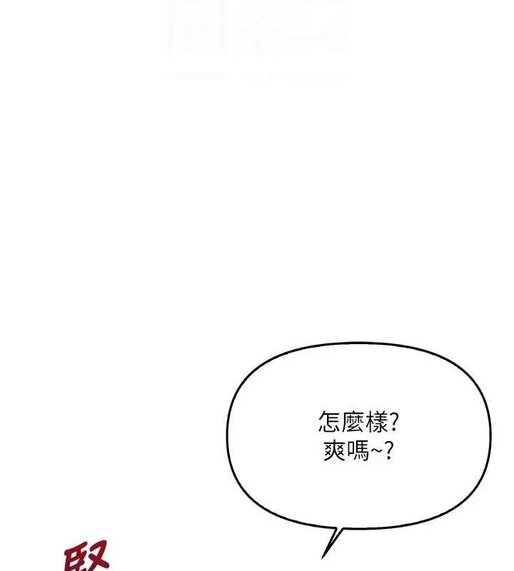 报告女班长_一根突起 第4话-我来助破处♥
