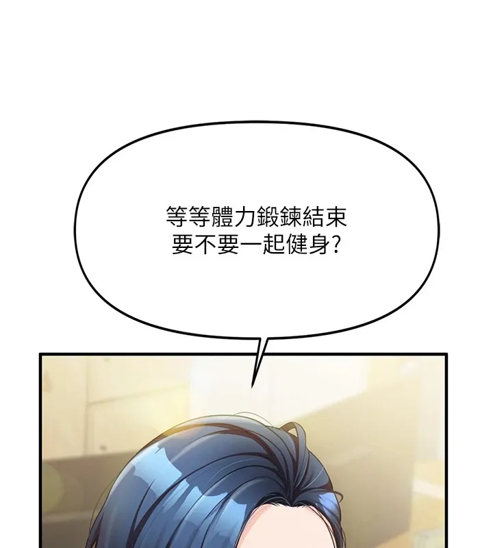 报告女班长_一根突起 第1话-女军部队唯一的男兵