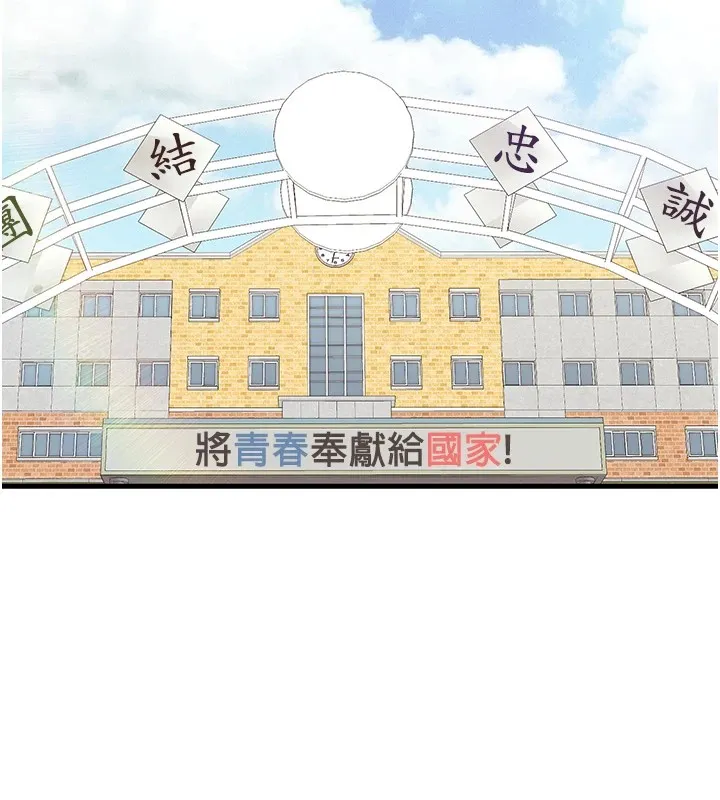 报告女班长_一根突起 第1话-女军部队唯一的男兵