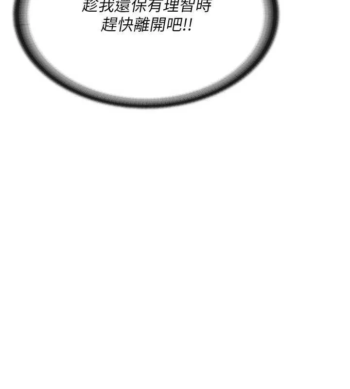 报告女班长_一根突起 第3话-无防备的炮队长