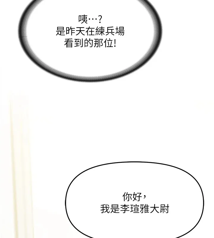 报告女班长_一根突起 第1话-女军部队唯一的男兵
