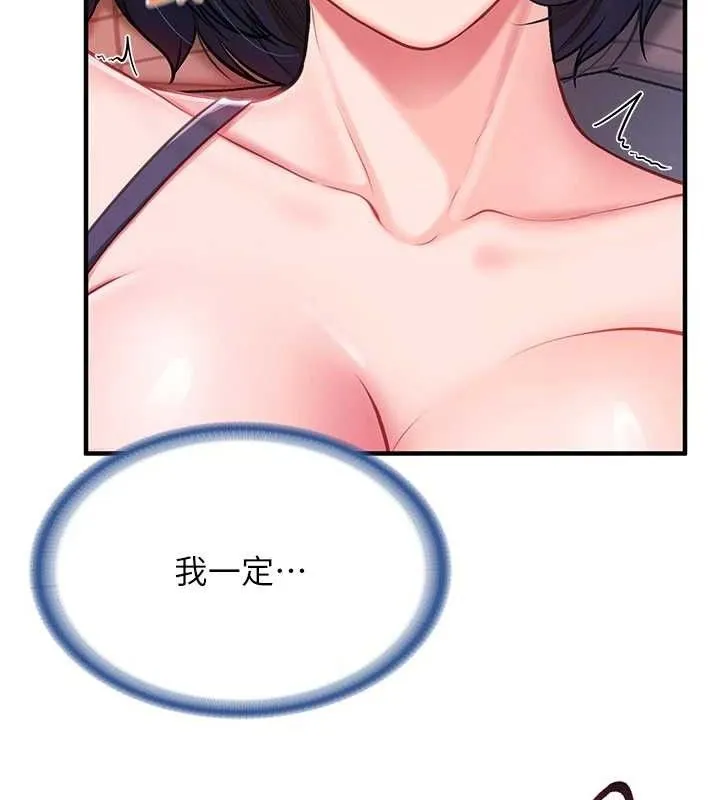 报告女班长_一根突起 第3话-无防备的炮队长