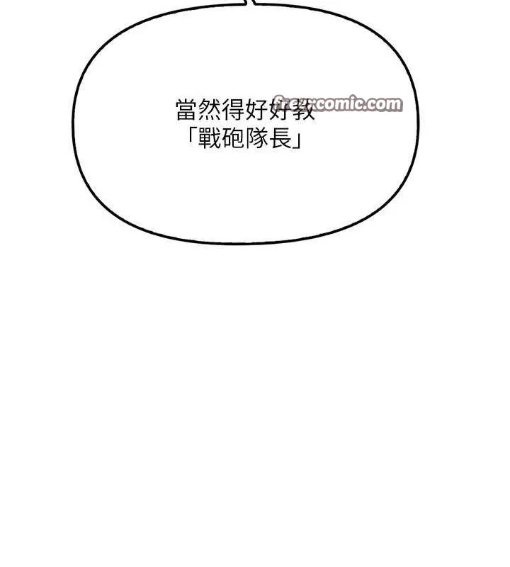 报告女班长_一根突起 第4话-我来助破处♥