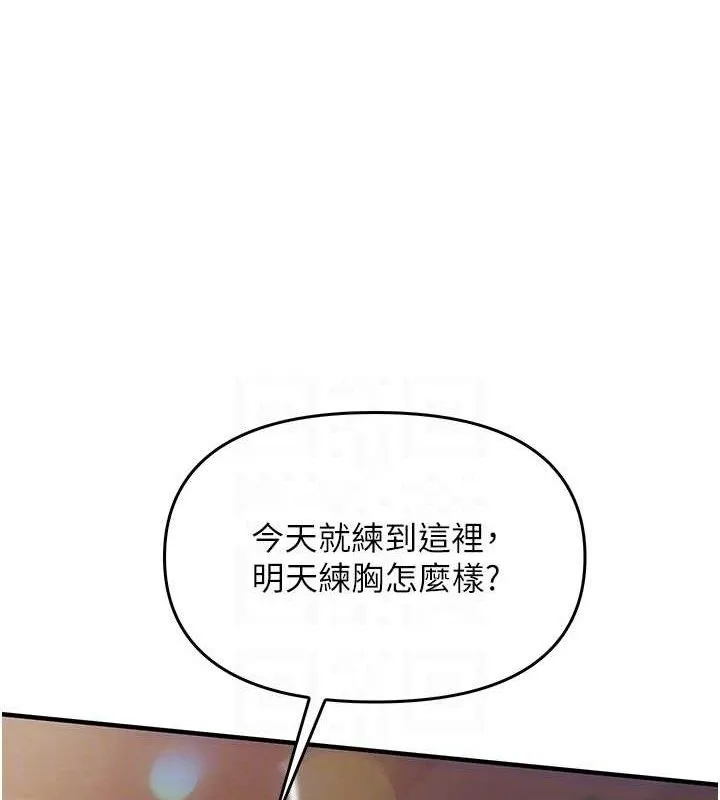 报告女班长_一根突起 第2话-令人小头充血的健身运动