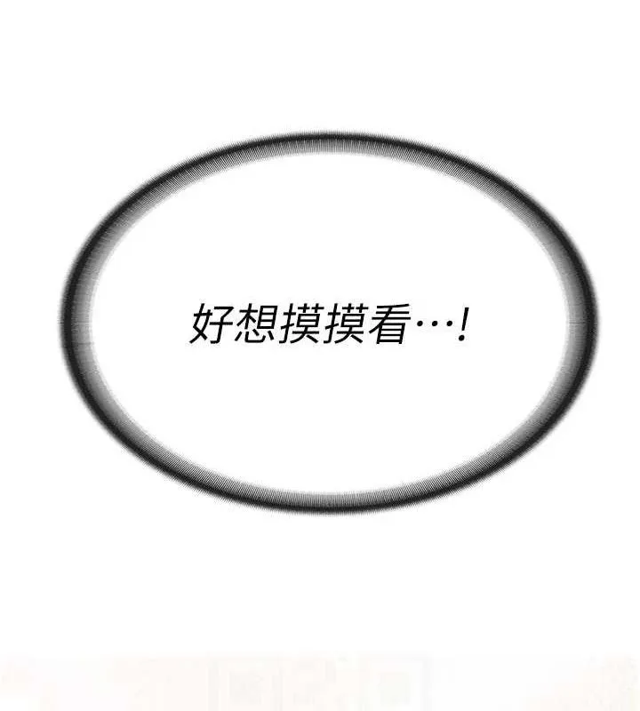 报告女班长_一根突起 第2话-令人小头充血的健身运动
