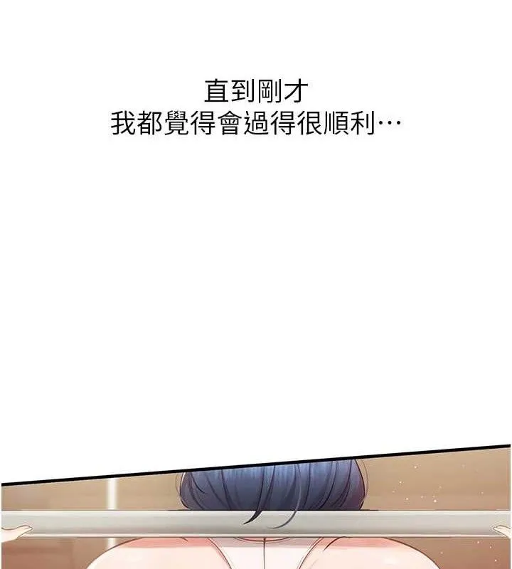 报告女班长_一根突起 第2话-令人小头充血的健身运动