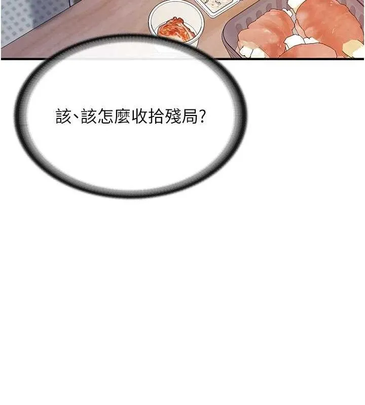 报告女班长_一根突起 第3话-无防备的炮队长