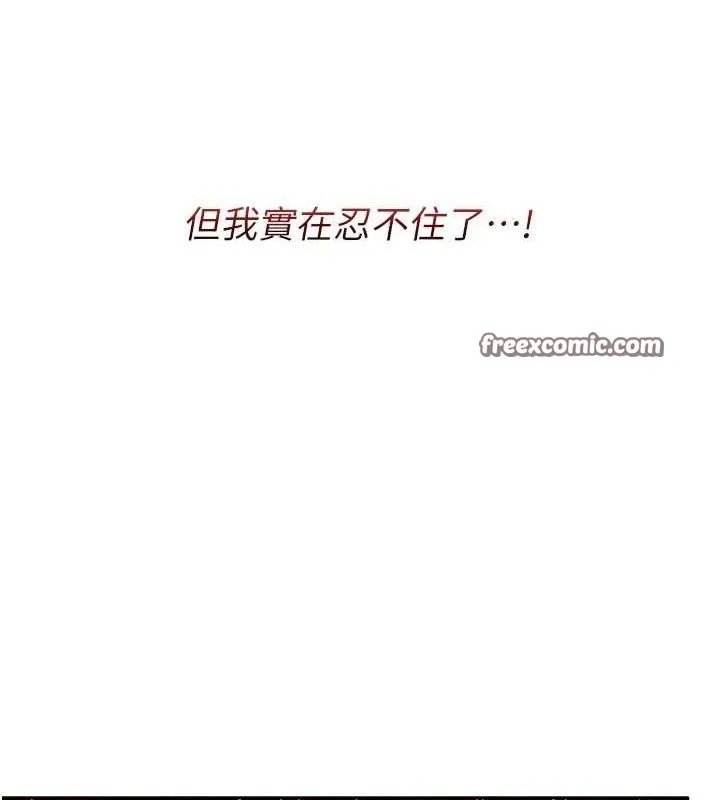 报告女班长_一根突起 第3话-无防备的炮队长