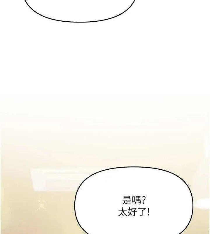 报告女班长_一根突起 第2话-令人小头充血的健身运动