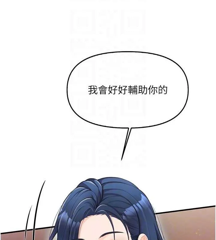 报告女班长_一根突起 第2话-令人小头充血的健身运动