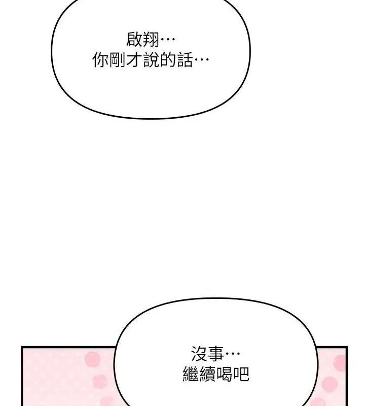 报告女班长_一根突起 第3话-无防备的炮队长