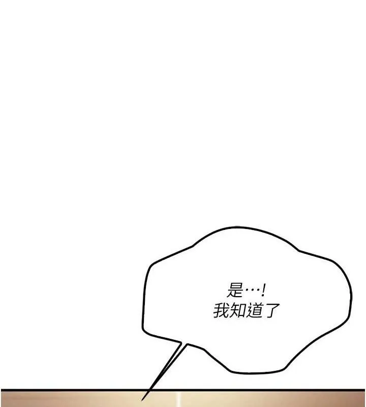 报告女班长_一根突起 第2话-令人小头充血的健身运动