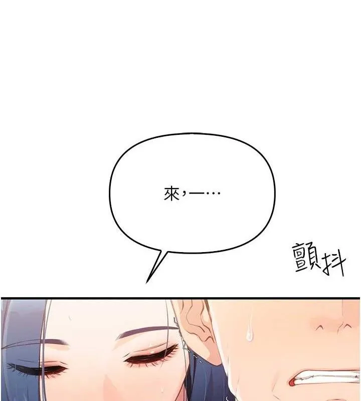 报告女班长_一根突起 第2话-令人小头充血的健身运动