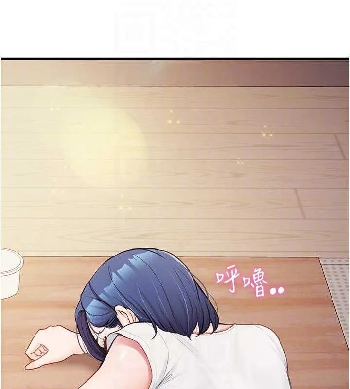 报告女班长_一根突起 第3话-无防备的炮队长