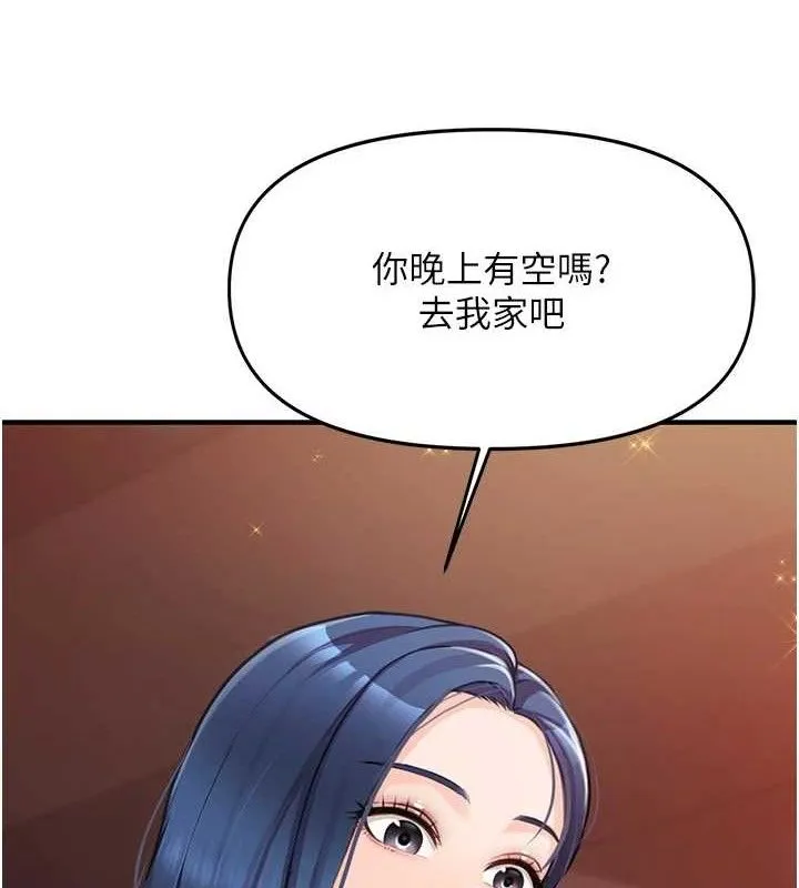 报告女班长_一根突起 第2话-令人小头充血的健身运动