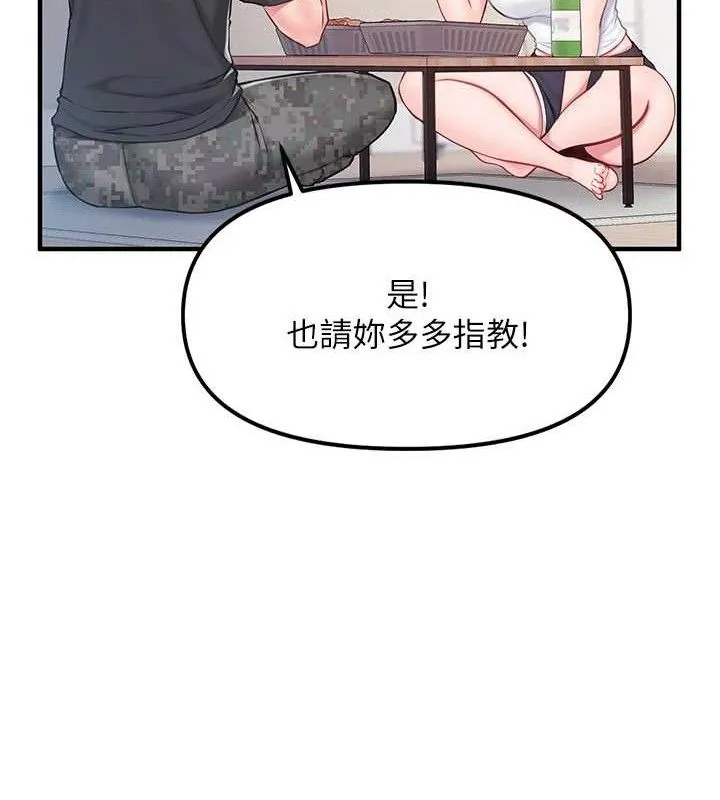 报告女班长_一根突起 第2话-令人小头充血的健身运动