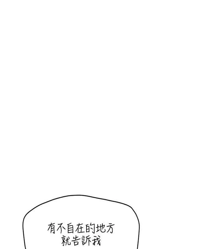 报告女班长_一根突起 第4话-我来助破处♥