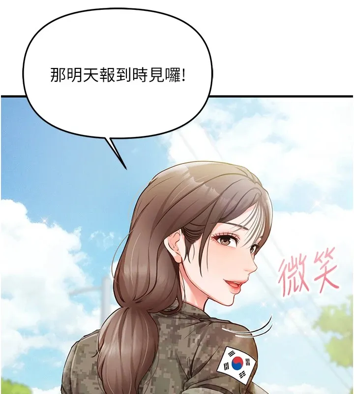 报告女班长_一根突起 第1话-女军部队唯一的男兵