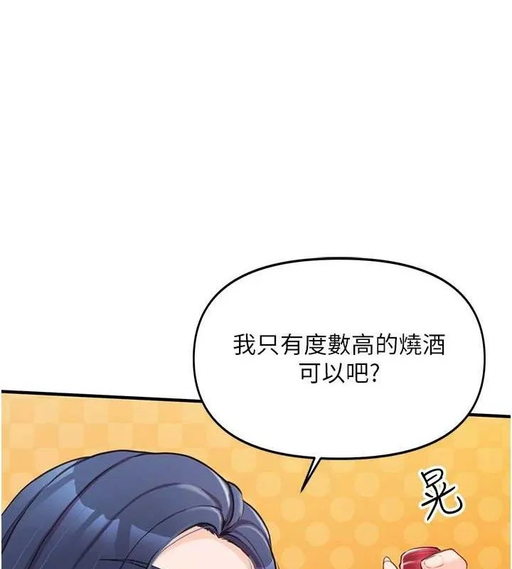报告女班长_一根突起 第2话-令人小头充血的健身运动