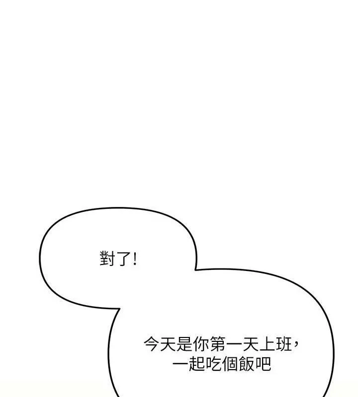 报告女班长_一根突起 第2话-令人小头充血的健身运动