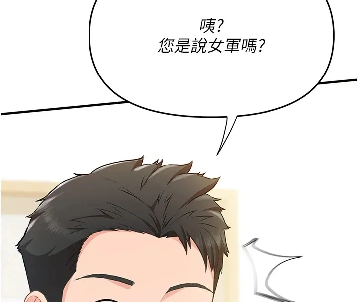 报告女班长_一根突起 第1话-女军部队唯一的男兵