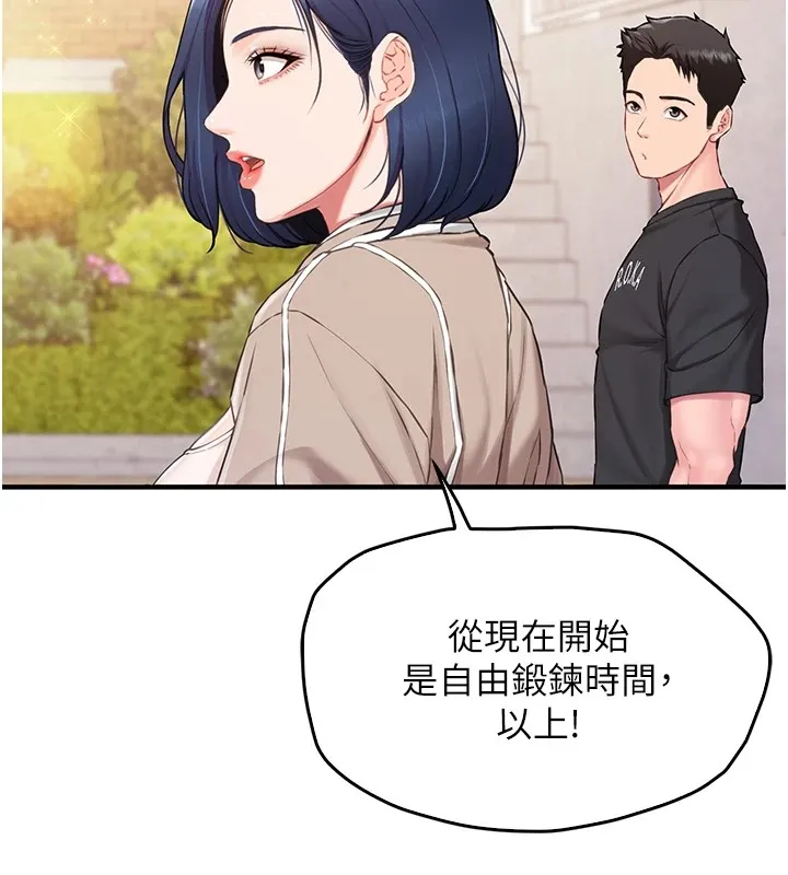 报告女班长_一根突起 第1话-女军部队唯一的男兵