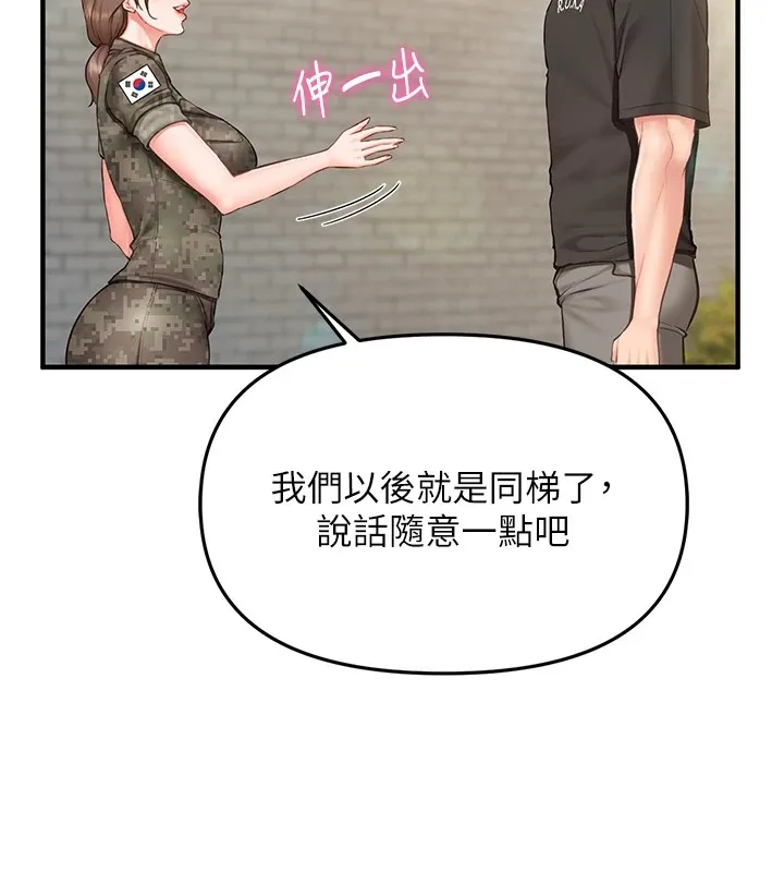 报告女班长_一根突起 第1话-女军部队唯一的男兵