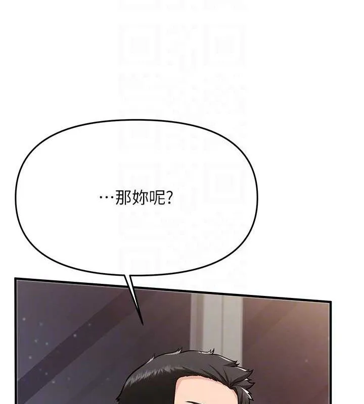 报告女班长_一根突起 第3话-无防备的炮队长