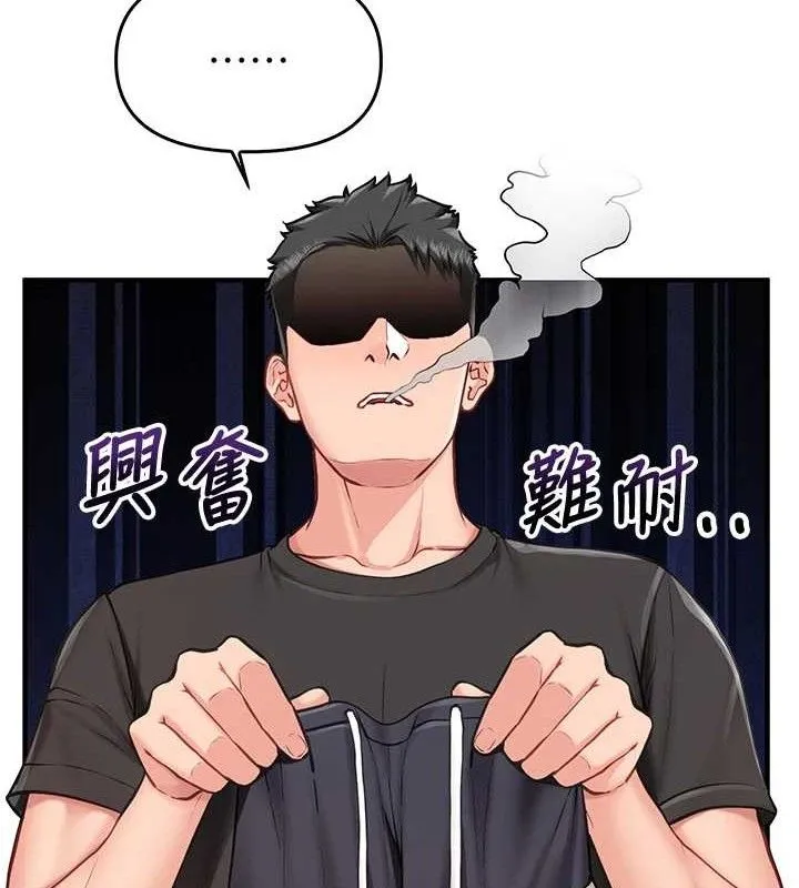 报告女班长_一根突起 第3话-无防备的炮队长