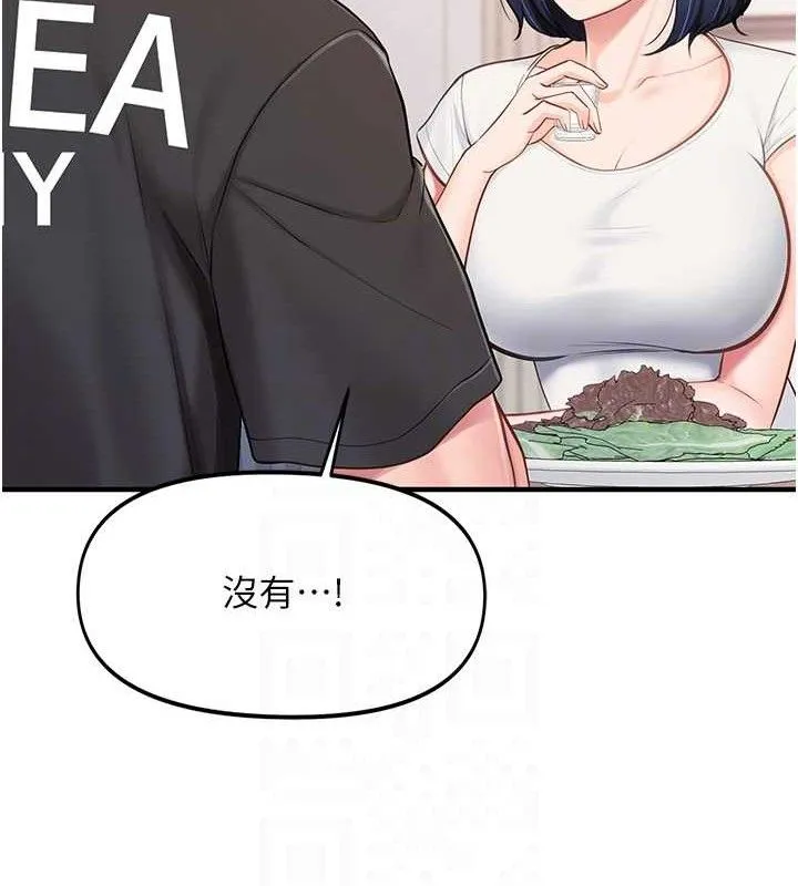 报告女班长_一根突起 第3话-无防备的炮队长