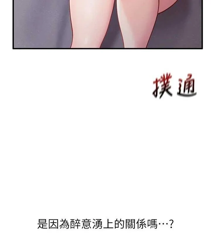 报告女班长_一根突起 第3话-无防备的炮队长