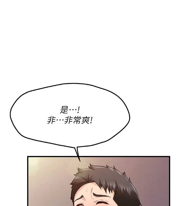 报告女班长_一根突起 第4话-我来助破处♥