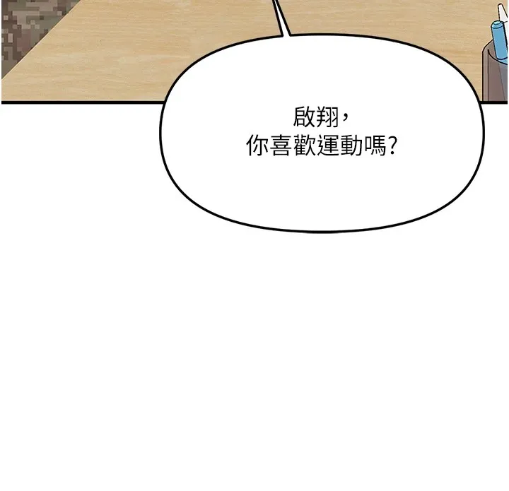 报告女班长_一根突起 第1话-女军部队唯一的男兵