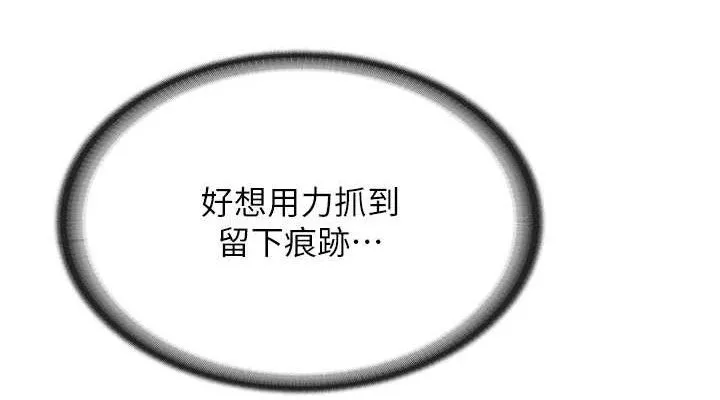 报告女班长_一根突起 第3话-无防备的炮队长