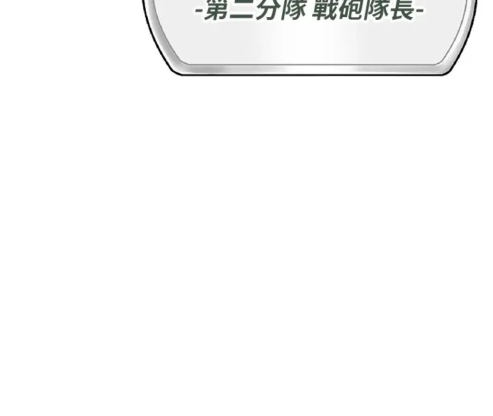 报告女班长_一根突起 第1话-女军部队唯一的男兵
