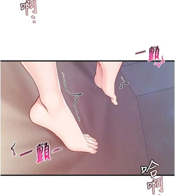 报告女班长_一根突起 第3话-无防备的炮队长