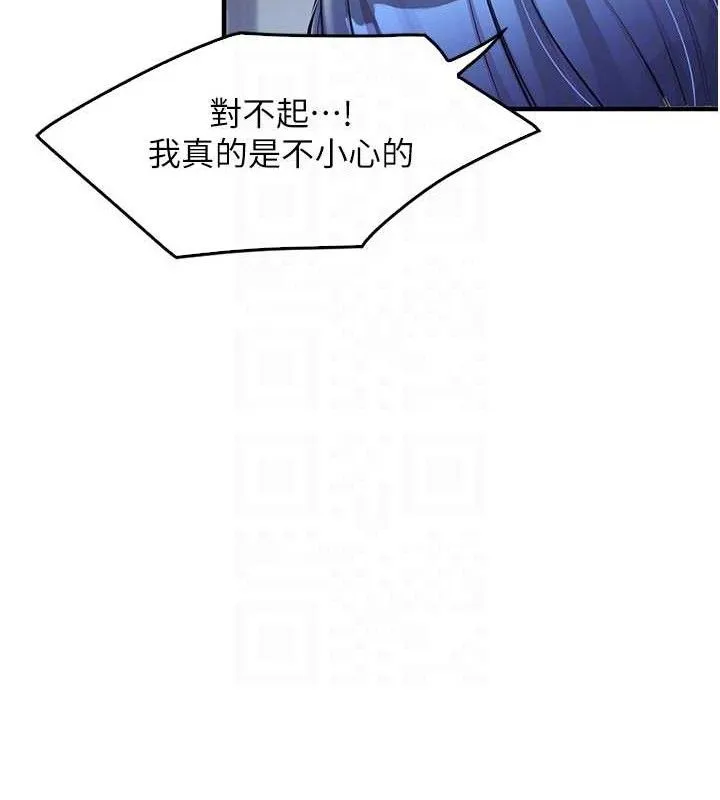 报告女班长_一根突起 第3话-无防备的炮队长
