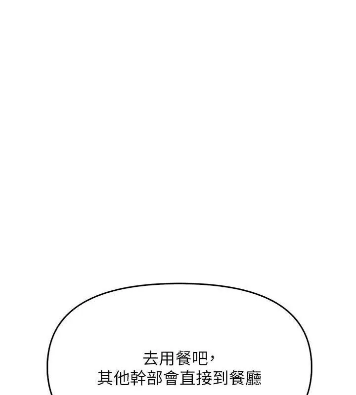 报告女班长_一根突起 第4话-我来助破处♥