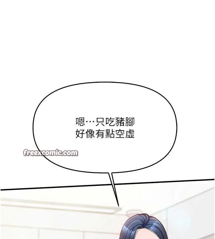 报告女班长_一根突起 第2话-令人小头充血的健身运动