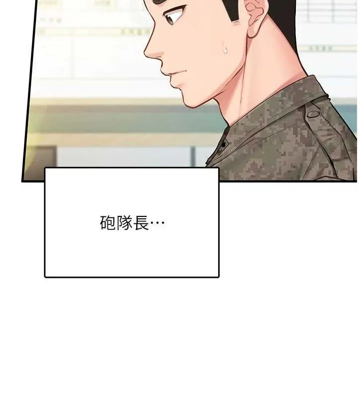 报告女班长_一根突起 第4话-我来助破处♥