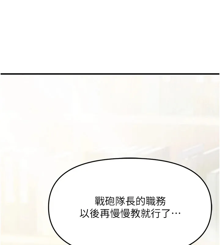 报告女班长_一根突起 第1话-女军部队唯一的男兵