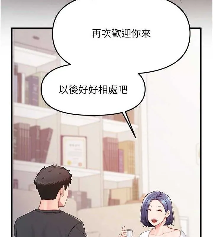 报告女班长_一根突起 第3话-无防备的炮队长
