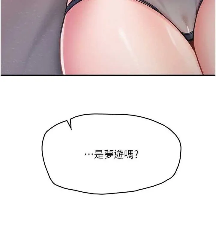 报告女班长_一根突起 第3话-无防备的炮队长