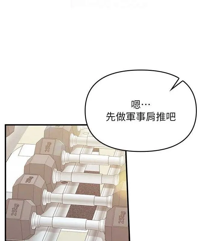 报告女班长_一根突起 第2话-令人小头充血的健身运动