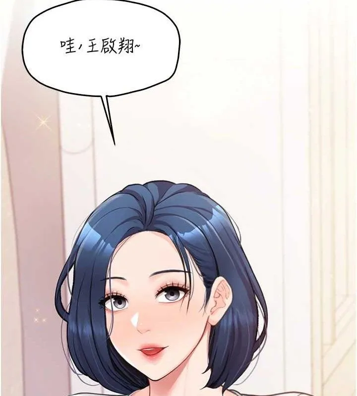 报告女班长_一根突起 第3话-无防备的炮队长