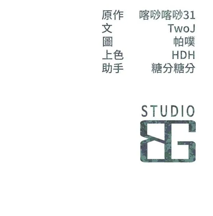 报告女班长_一根突起 第3话-无防备的炮队长