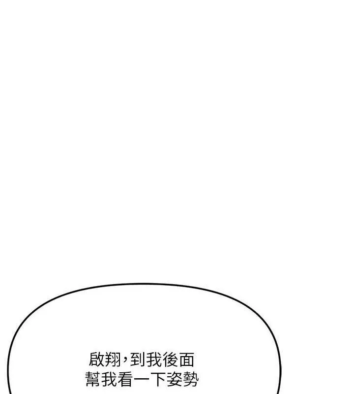 报告女班长_一根突起 第2话-令人小头充血的健身运动