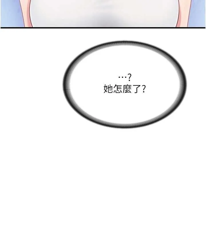 报告女班长_一根突起 第3话-无防备的炮队长
