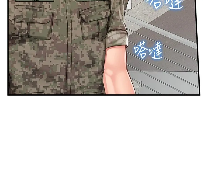 报告女班长_一根突起 第1话-女军部队唯一的男兵